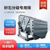 �߷������ɰʯ����ɸ