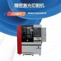 億利激光4000W精密激光切割機(jī)設(shè)備