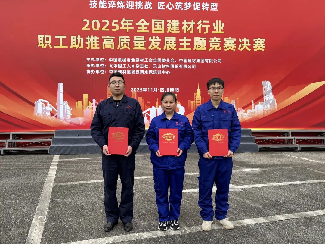 逐梦赛场！ 耀华集团职工在全国建材行业职工大赛中获奖