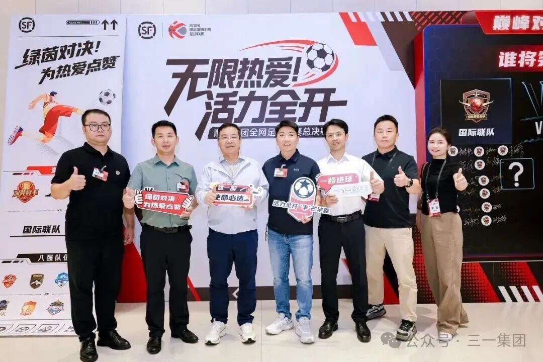 三一攜手順豐，加速新能源重卡快遞快運(yùn)場(chǎng)景規(guī)?；涞?></a>
							</div>
							<div   id=