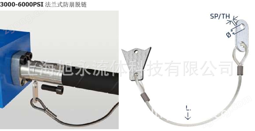 防崩脫裝置繩高壓油管鋼絲繩保護鏈
