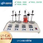 LY-CJ6磁力搅拌器