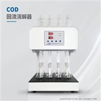 禹安环境回流消解器智能BOD水质检测仪YAXJ-CODHL8