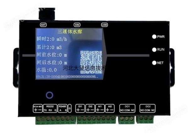 DAW-ST500遥测终端机-水文水资源监测