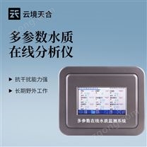 化學(xué)需氧量水質(zhì)在線自動(dòng)監(jiān)測(cè)儀