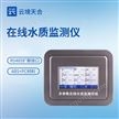 余氯ph在線分析儀