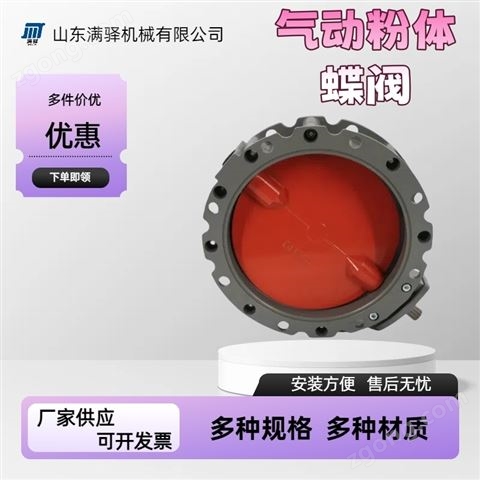 氣動粉體蝶閥  鋁合金卸灰水泥閥單/雙法蘭