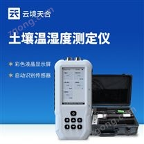 土壤電導(dǎo)率含鹽量測定儀