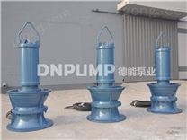 大規(guī)格QZB潛水軸流泵_天津
