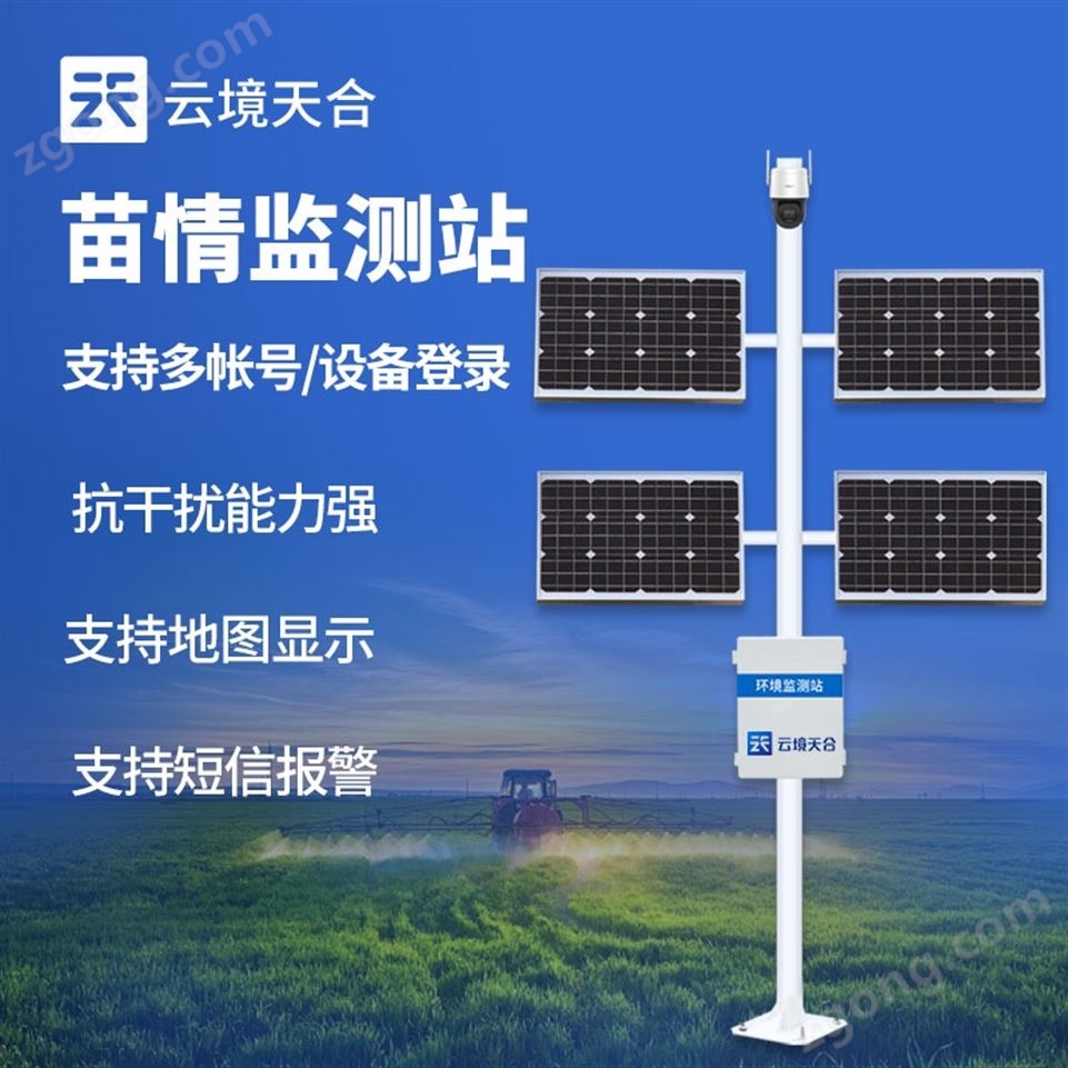 災情監(jiān)測設備視頻