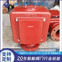 船用FS型油水艙空氣帽