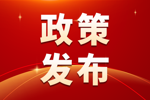 兩部門印發(fā)通知 綠色金融助力綠色工廠建設(shè)