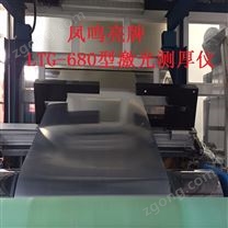 供應(yīng)激光測厚儀報價