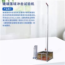 玻璃落球沖擊試驗機公司