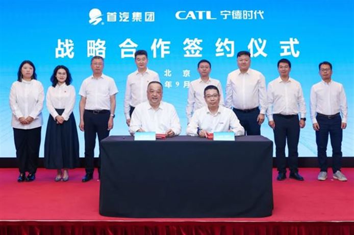 寧德時代與首汽集團簽署戰略合作協議
