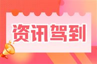 6月船舶行业重点信息回顾