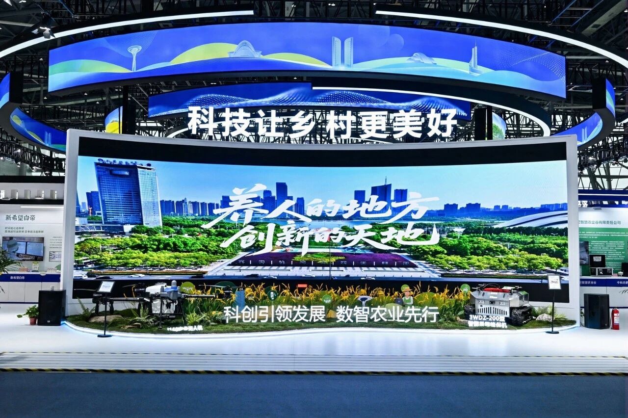 科技讓鄉(xiāng)村更美好——2026國際鄉(xiāng)村發(fā)展創(chuàng)新博覽會盛大啟幕
