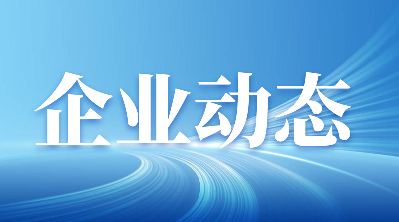 科研捷报频传！中国农机院呼和浩特分院科研立项与平台建设取得新突破