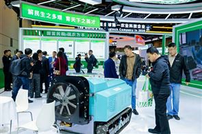 招商启动｜2026世界农业科技博览会诚邀您参展，共创农食系统新篇章